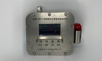 QJCK-150T/Z智能钻杆套管扭矩测控仪